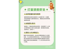 早上要打篮球早餐吃好