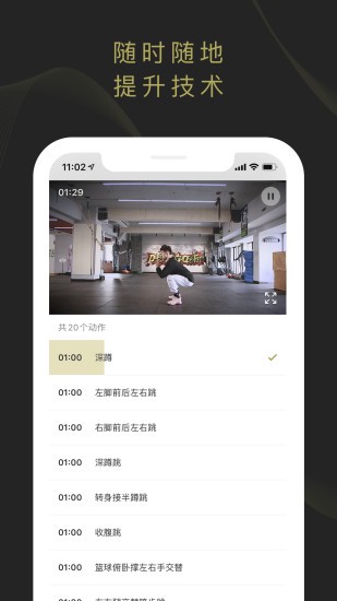 篮球训练计划一个月重早到晚_2